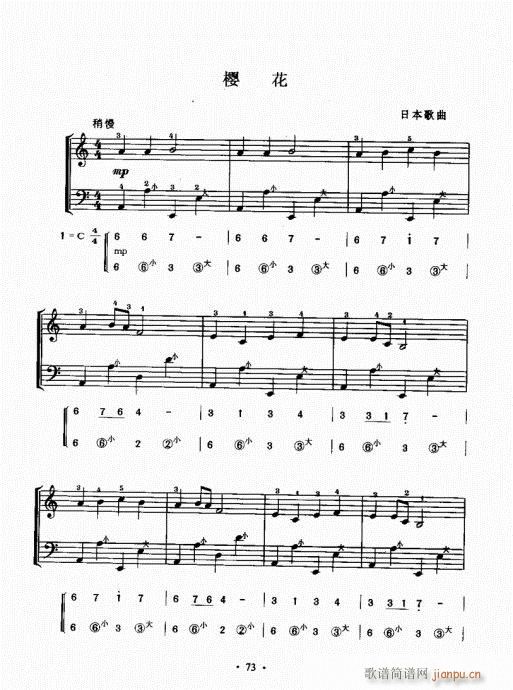 手风琴速成教程61-80