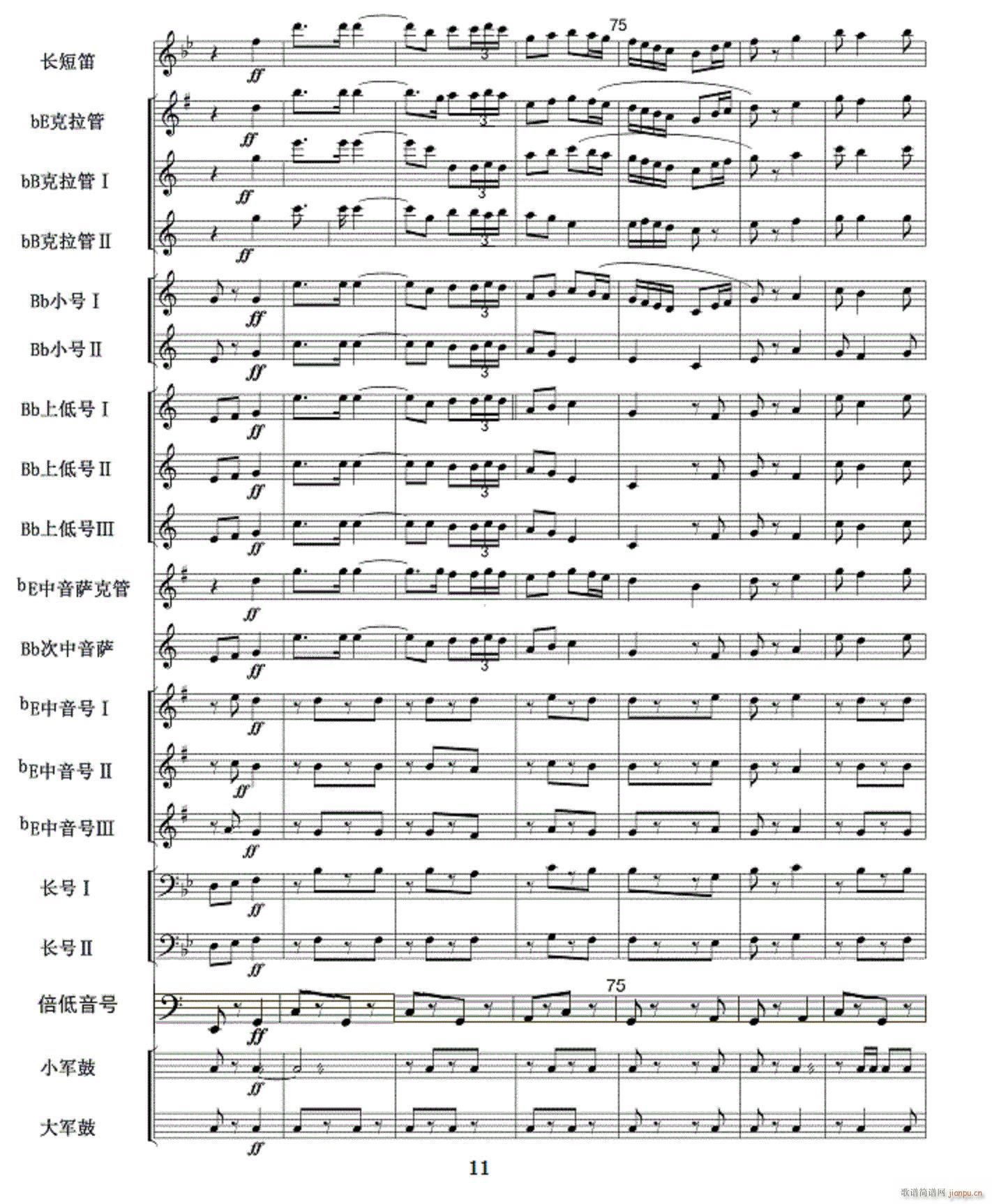 人民海军向前进(军乐 )11