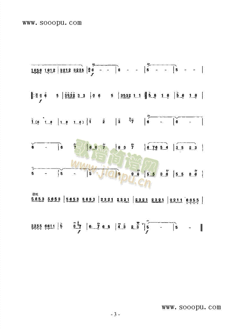 乡音美 民乐类 唢呐