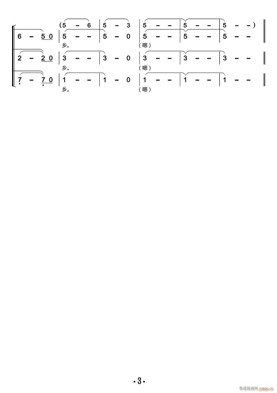 大海啊故乡（合唱谱）