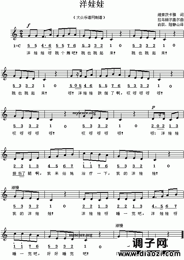 儿童歌曲：洋娃娃