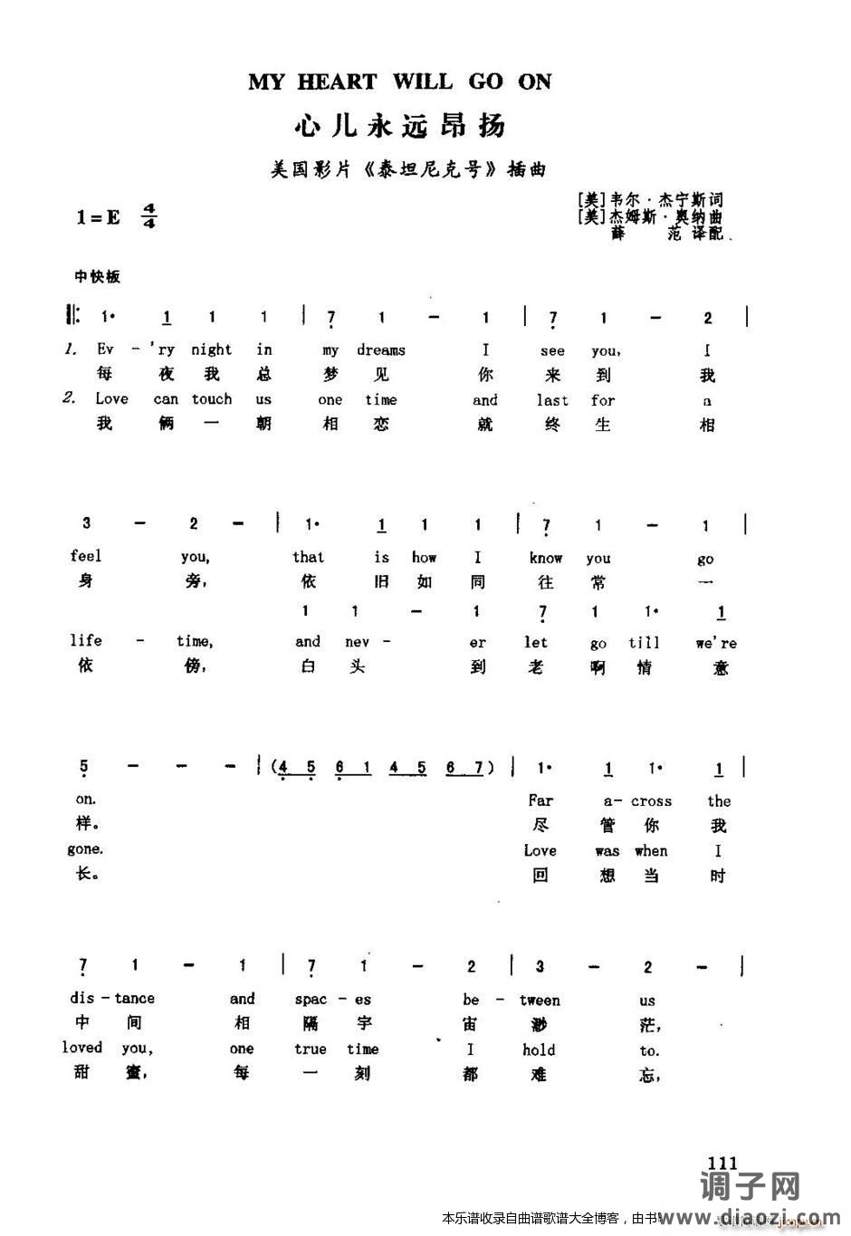 口琴-MyHeartWillGoOn