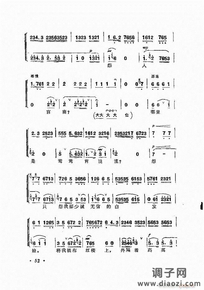 唱腔选集 （增订本）目录 前言 1-60