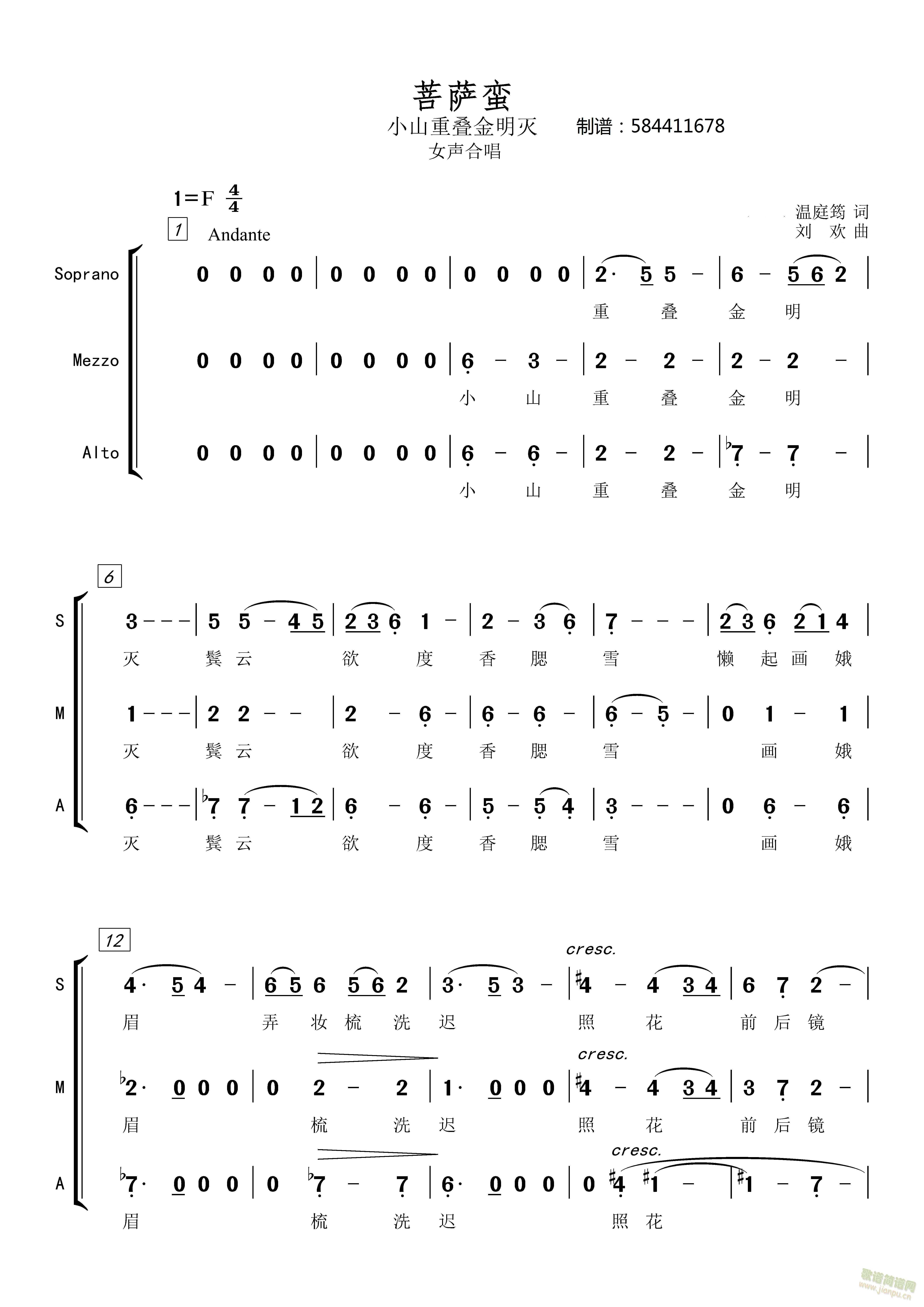菩萨蛮合唱谱女声三部584411678