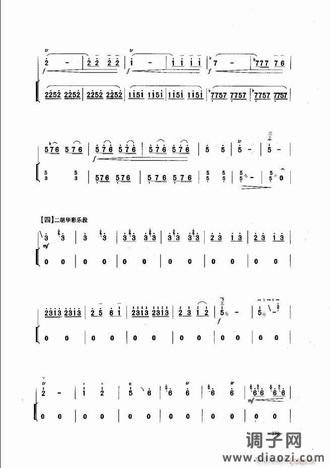 中国二胡名曲集锦南北音乐风格241-300