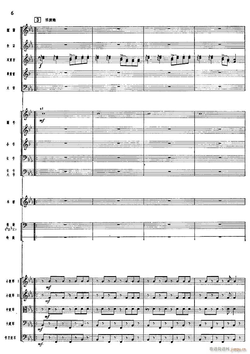 北京喜讯到边寨(管弦乐 )06