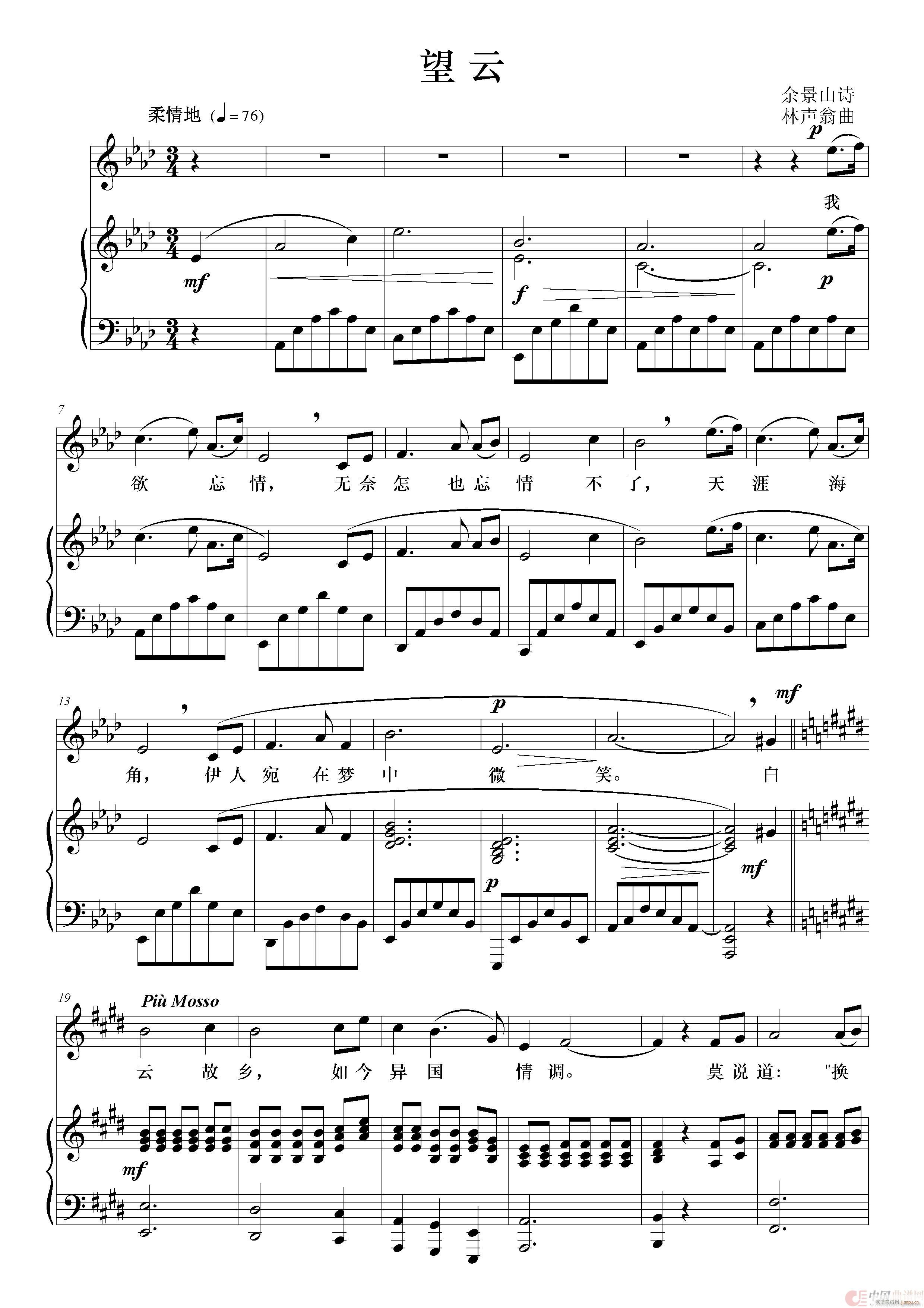 望云 （原降A调）