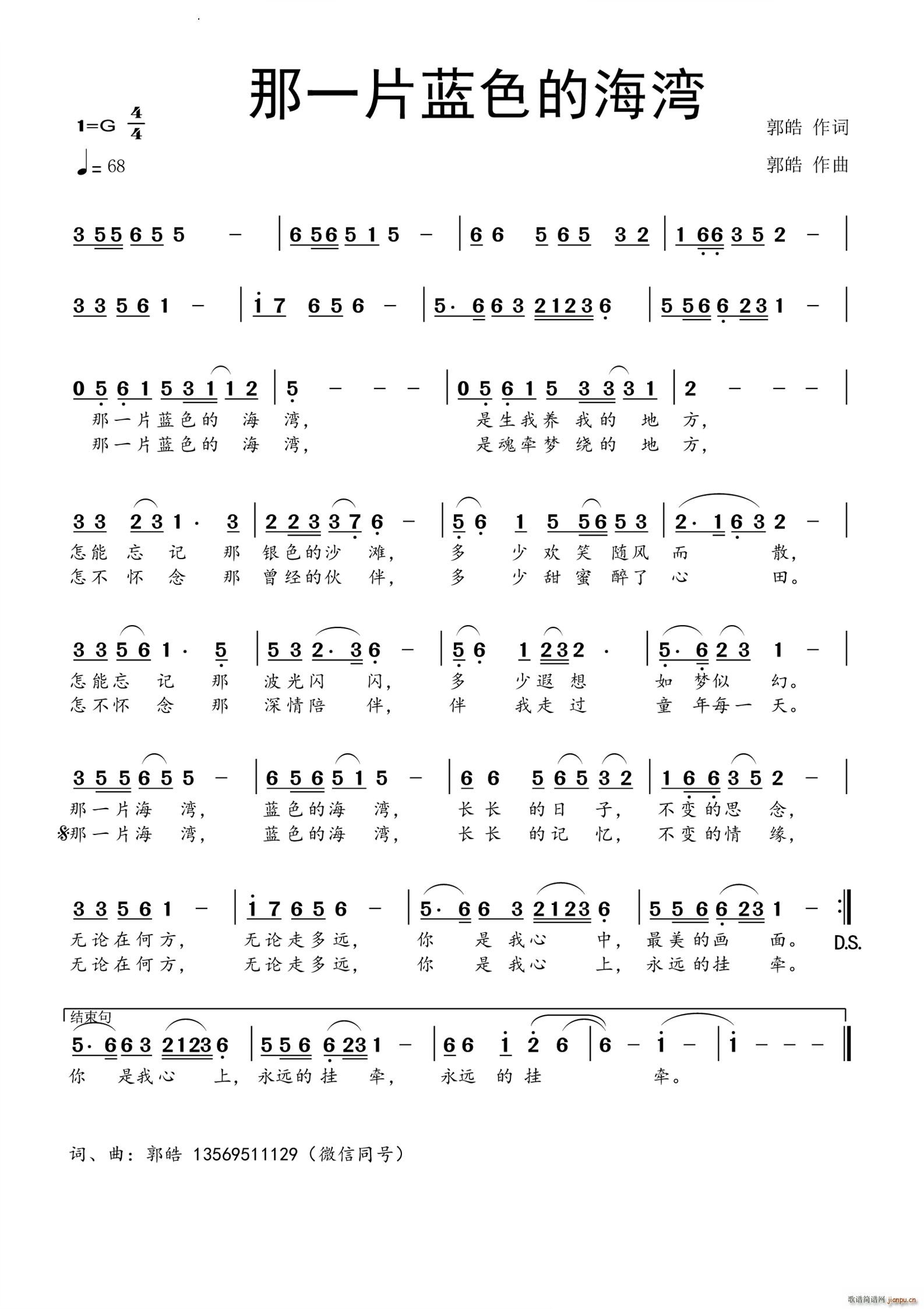 那一片蓝色的海湾