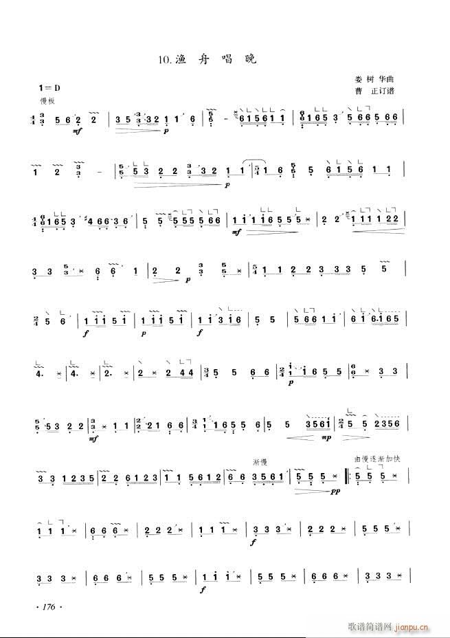 古筝基础教程三十三课目录121-180