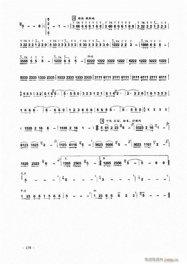 葫芦丝、巴乌实用教程 目录前言1-60