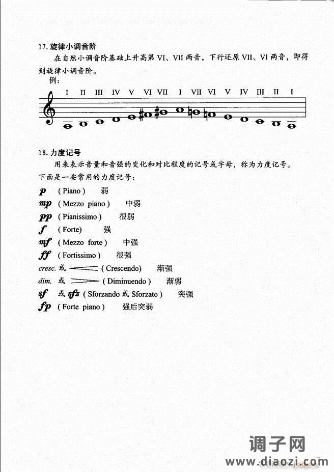 小提琴初级教程