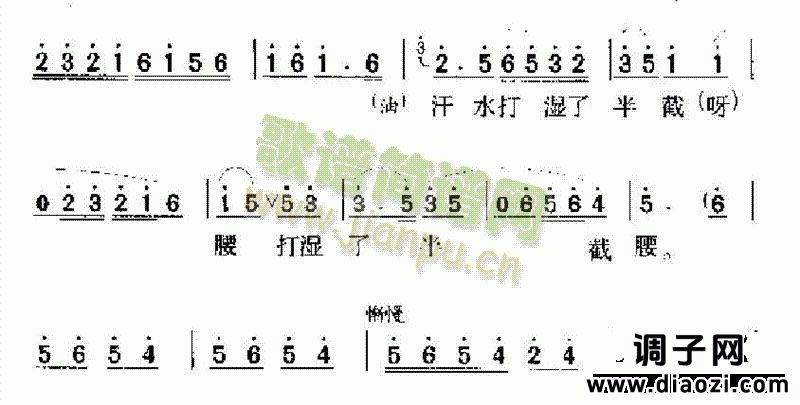 一路笑语甜蜜蜜 其他类 戏曲谱