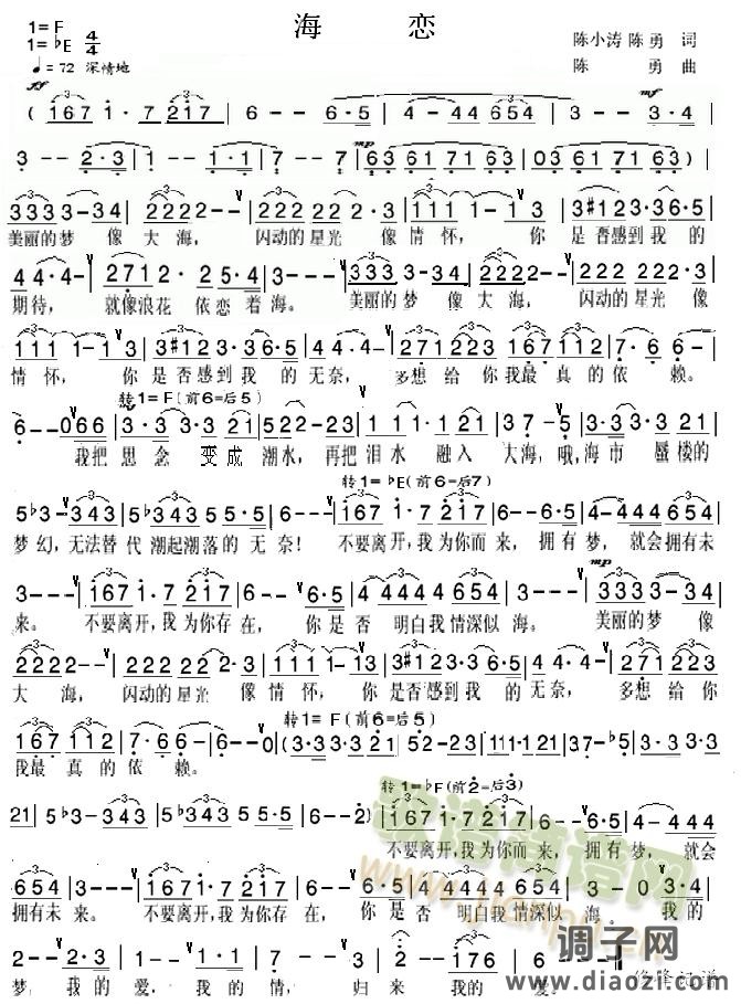 海恋 简谱