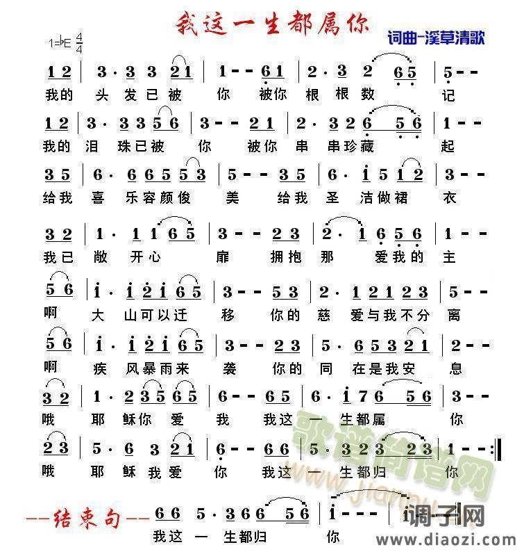 我这一生都属你