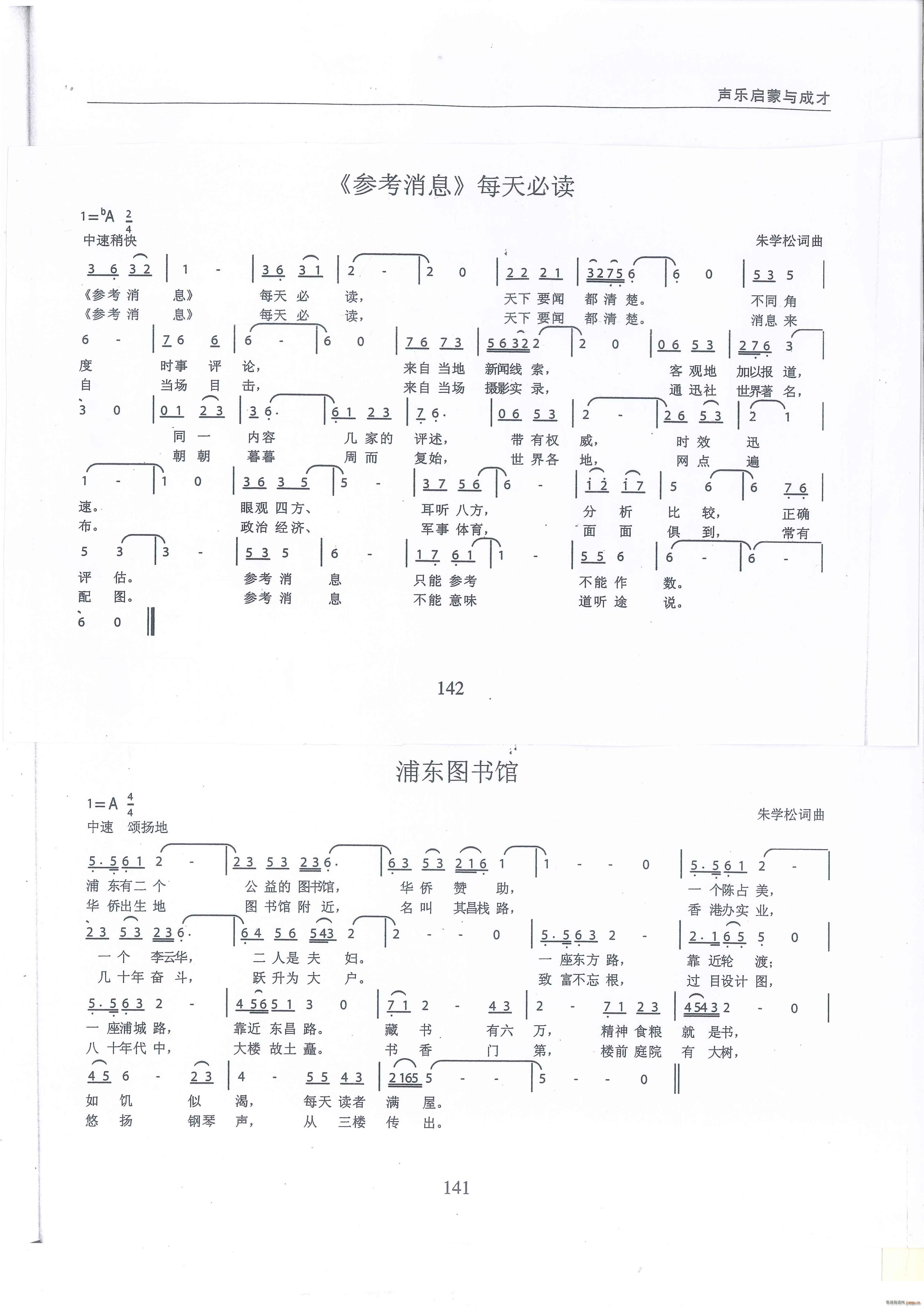 《参考消息必读》 浦东图书馆