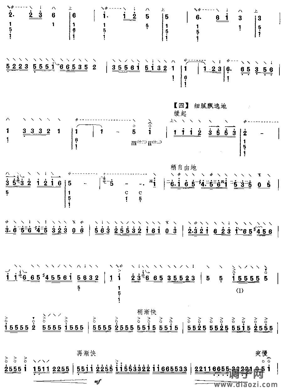 玉楼月（阮曲谱）