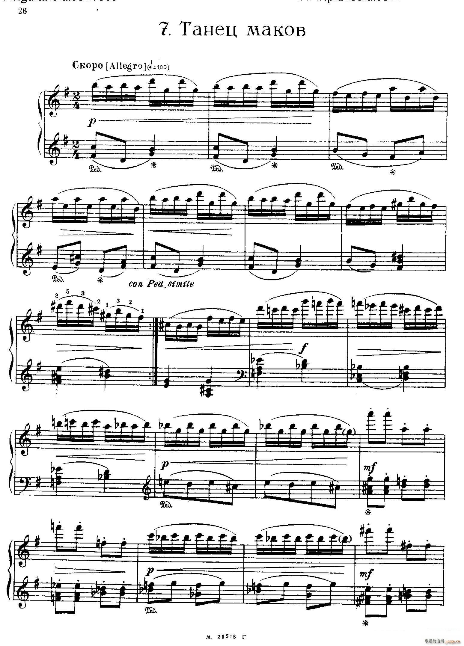 The Red Poppy Op 70（芭蕾舞剧《红罂粟》钢琴独奏版 7）