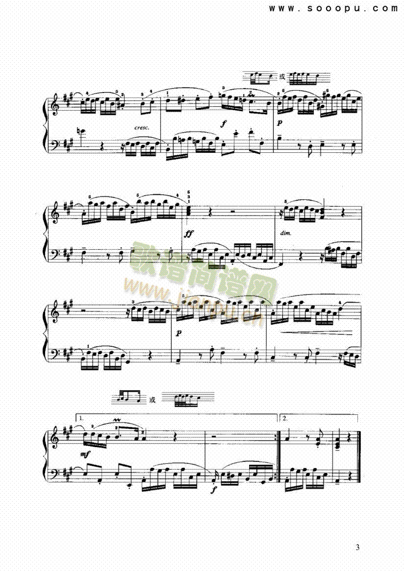 小组曲 键盘类 手风琴