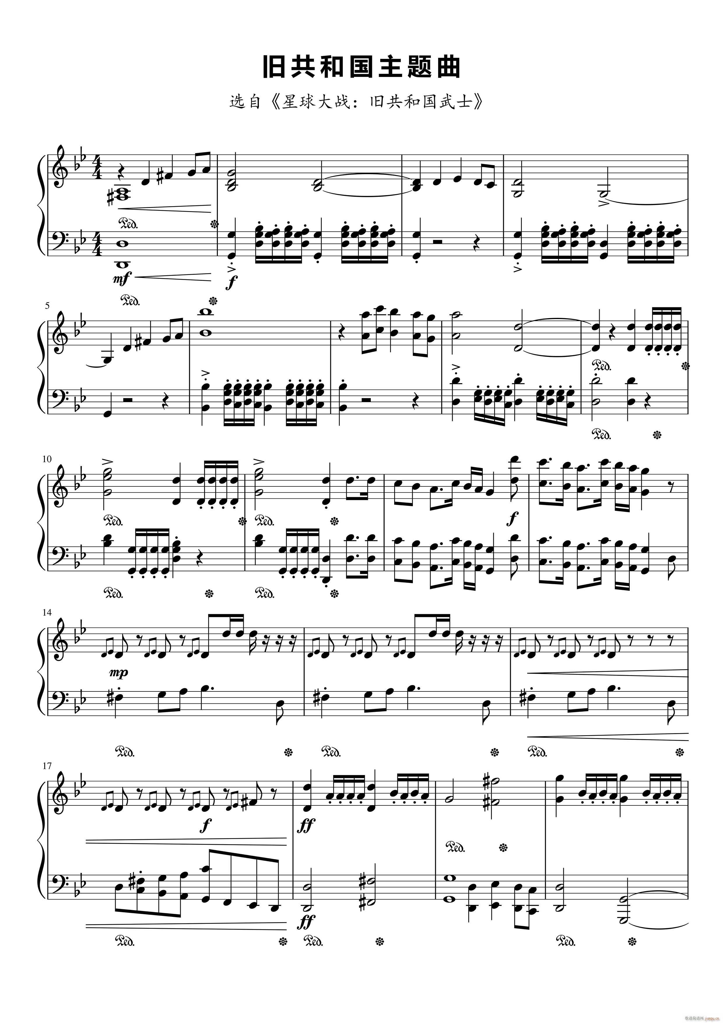 旧共和国主题曲（选自《星球大战 旧共和国武士》）