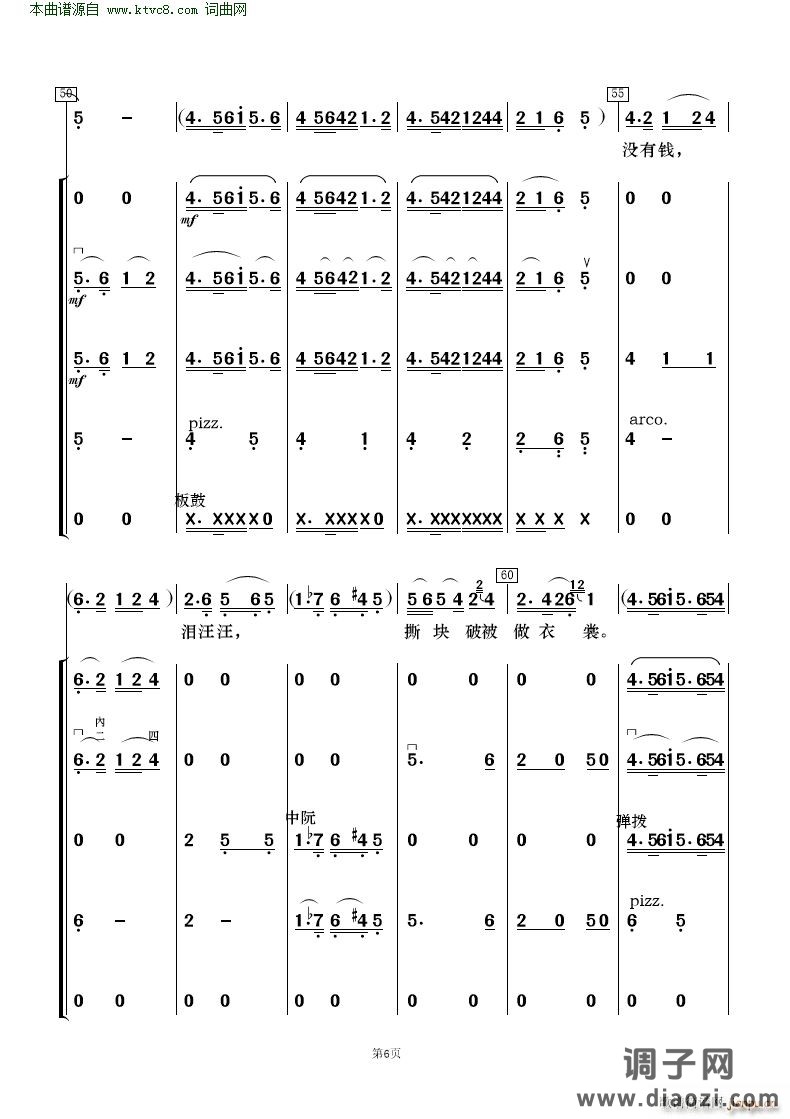 看天下劳苦人民都解放( 歌唱与乐队 )