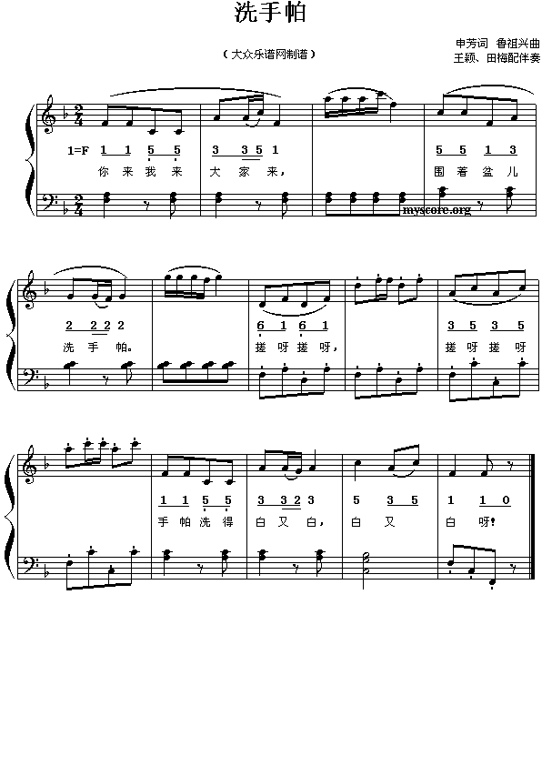 洗手帕(儿童歌曲小弹唱)