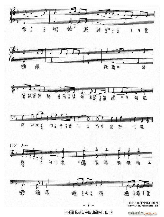 渔歌（ 演奏版、古琴谱）