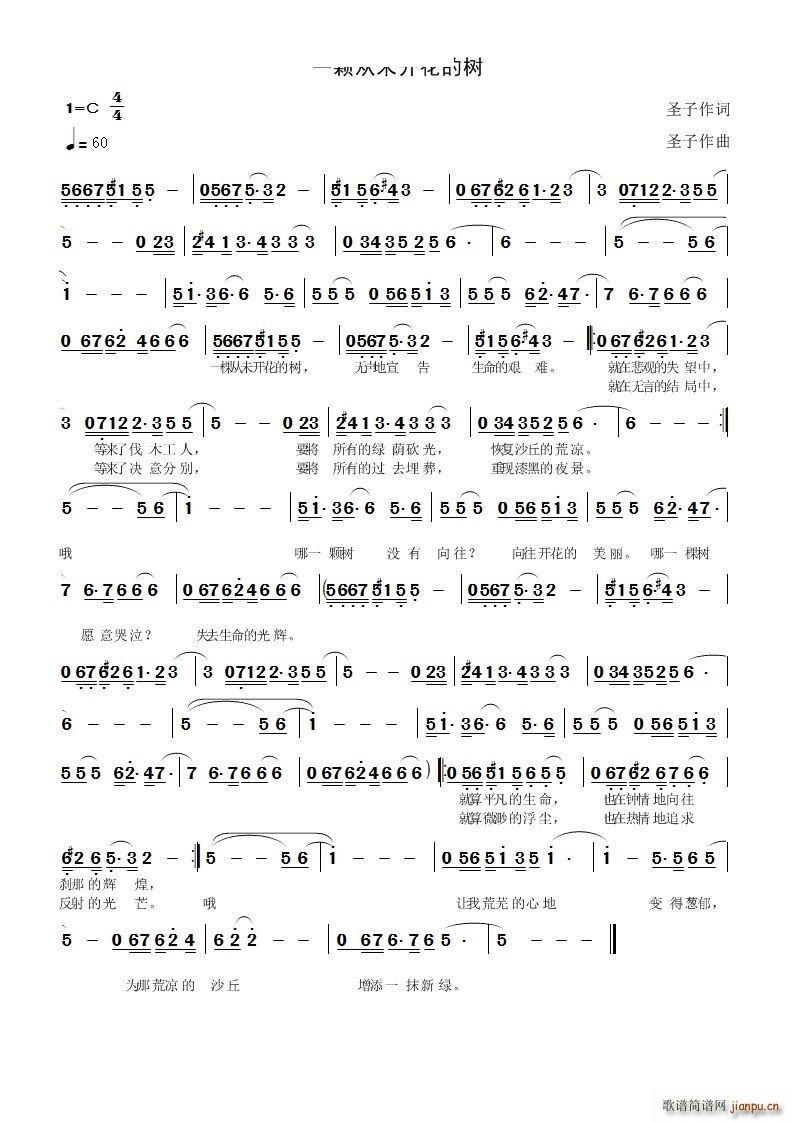 一棵从未开花的树