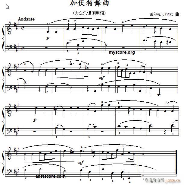 蒂尔克 加伏特舞曲（名曲简易版）