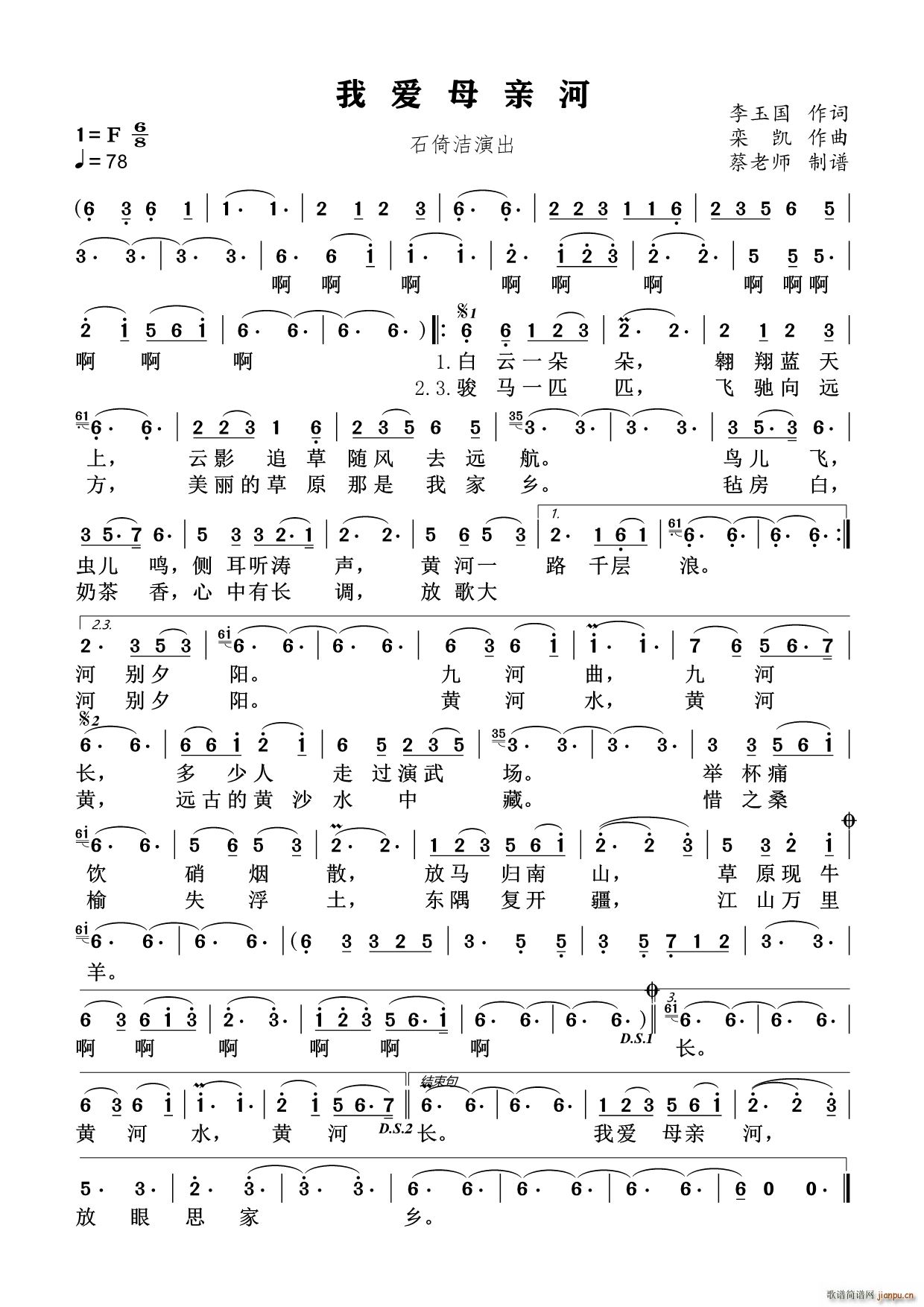 我爱母亲河（美声唱法）