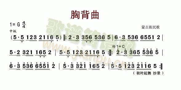 胸背曲(蒙古舞练习曲)