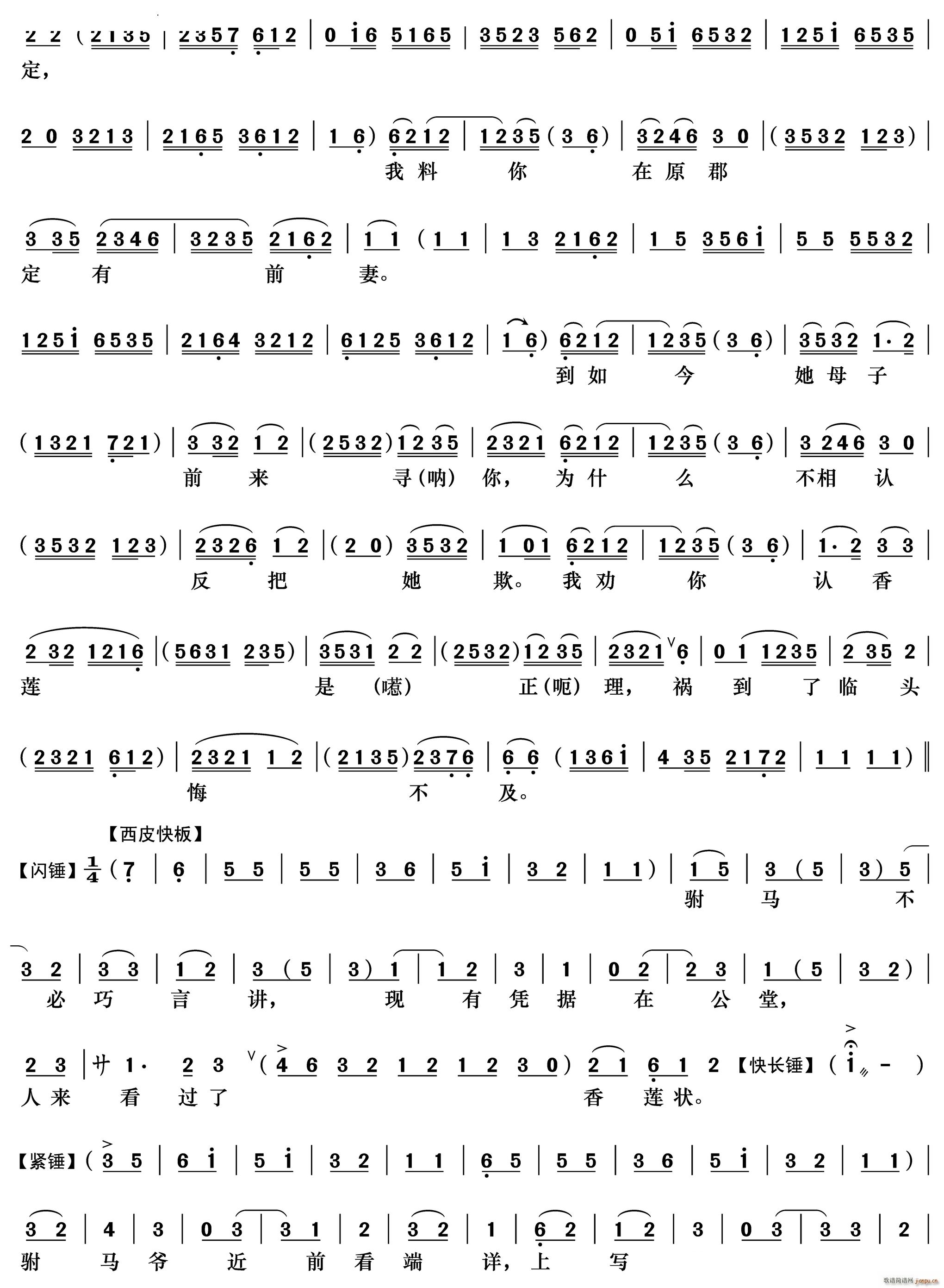 包龙图打坐在开封府《铡美案》包拯唱段