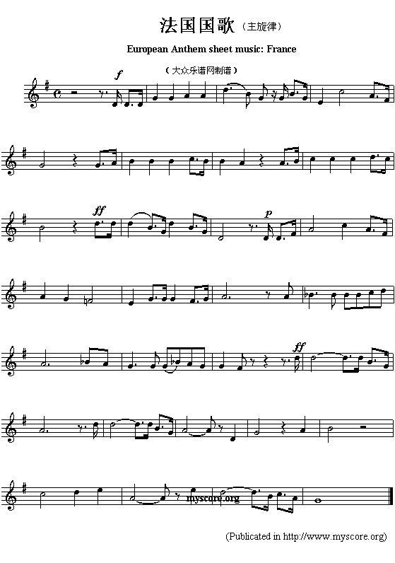 欧洲各国国歌曲谱：法国（European Anthem sheet music:France）