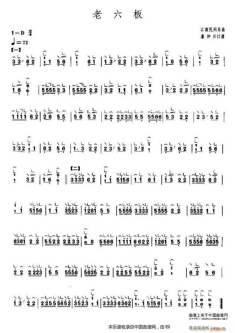 老六板（】上海筝会】考级一级曲目）