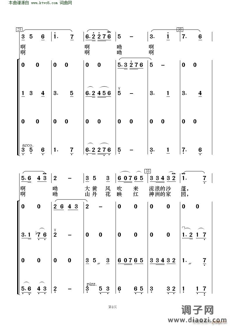 西口情( 歌唱与乐队 )