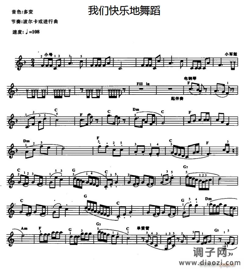 我们快乐地舞蹈