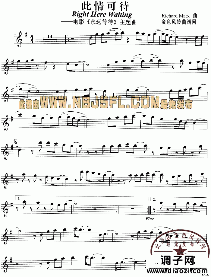 此情可待(《永远等待》主题曲)