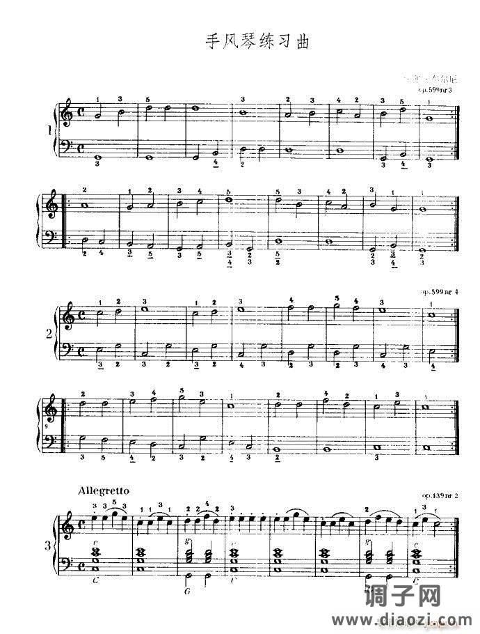 车尔尼手风琴练习曲集