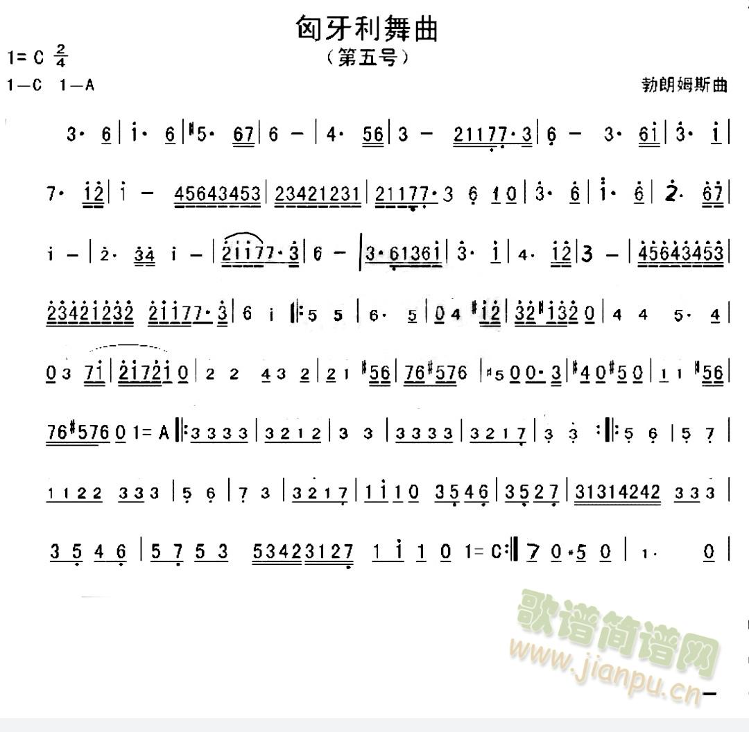 匃牙利舞曲第5号（完整版）