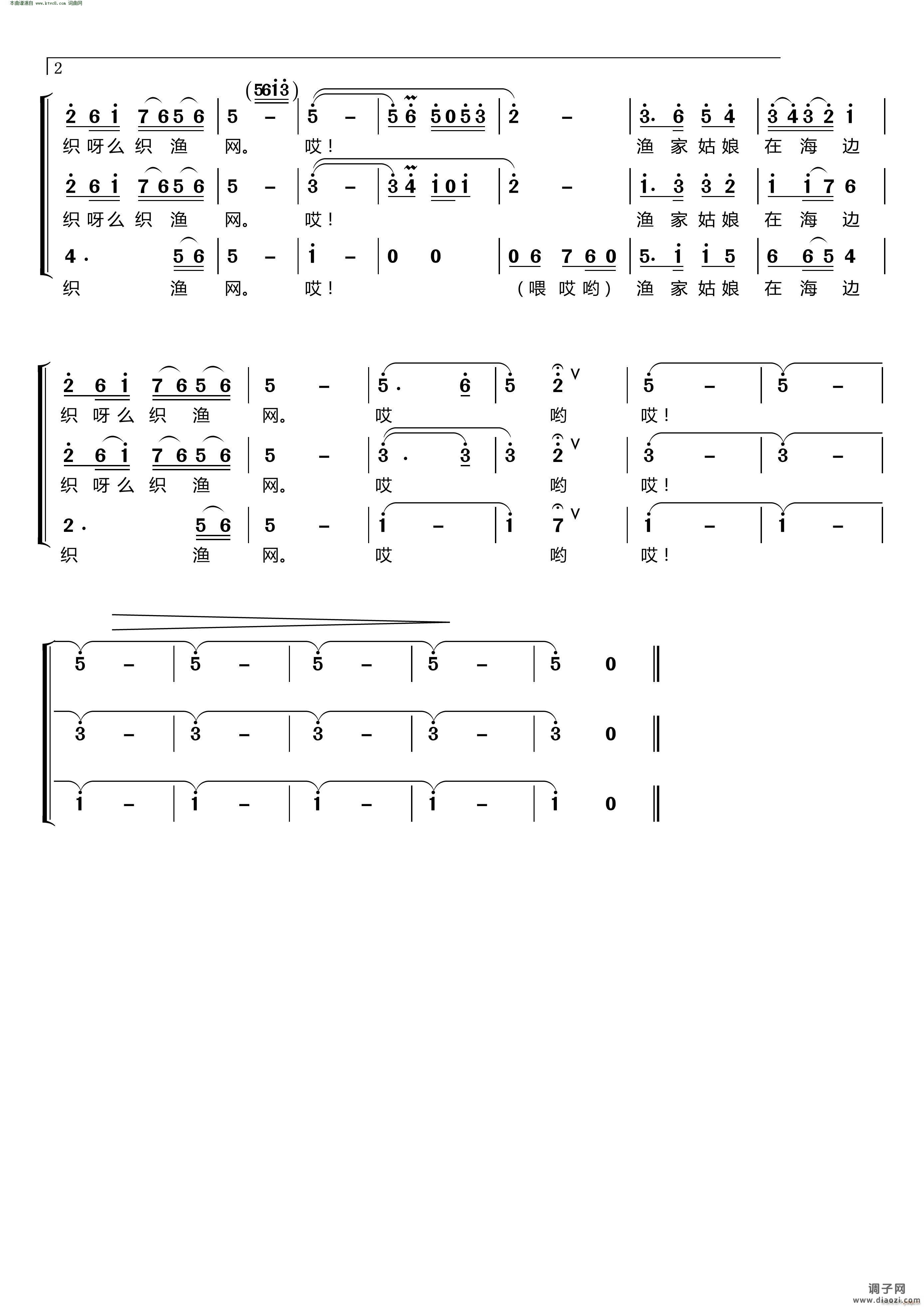 渔家姑娘在海边(〔梦之旅合唱组合〕 男女三声部重唱 )