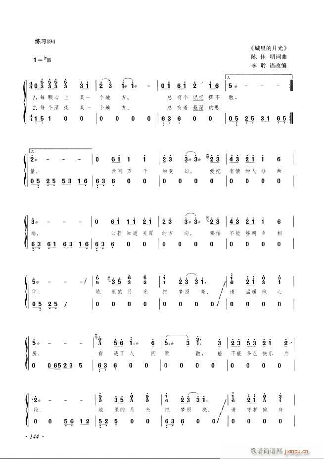 古筝基础教程三十三课目录121-180