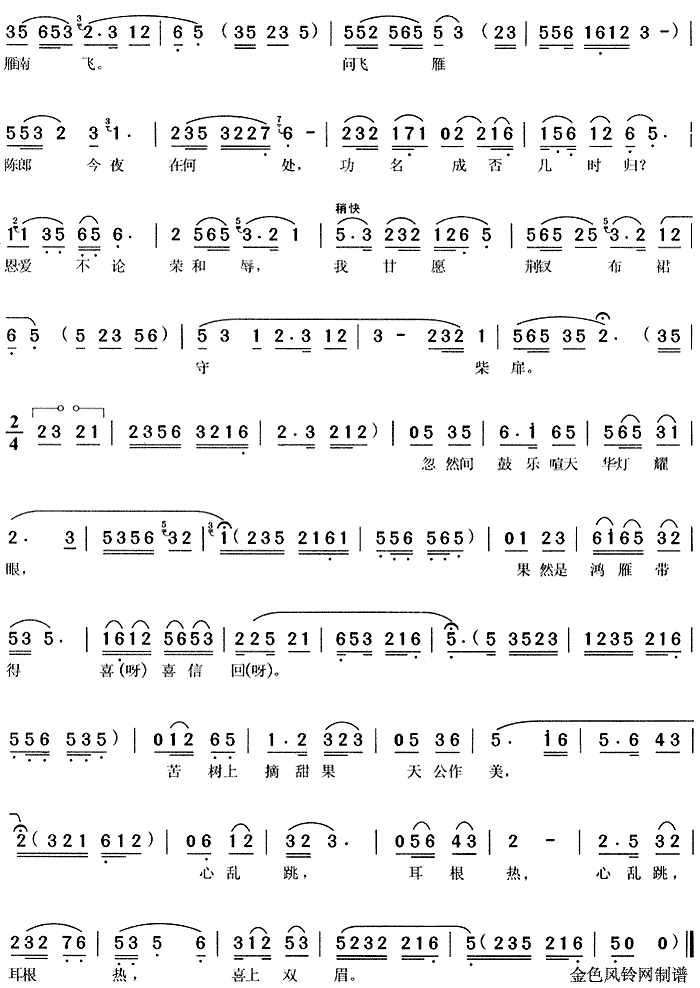 谯楼上起更鼓夜凉如水《哑女告状》