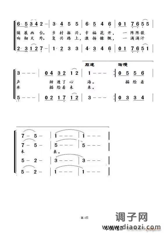 党旗高高举起来