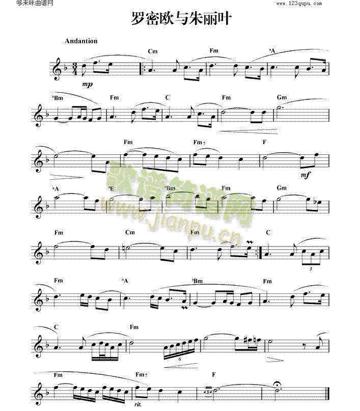 罗密欧与朱丽叶