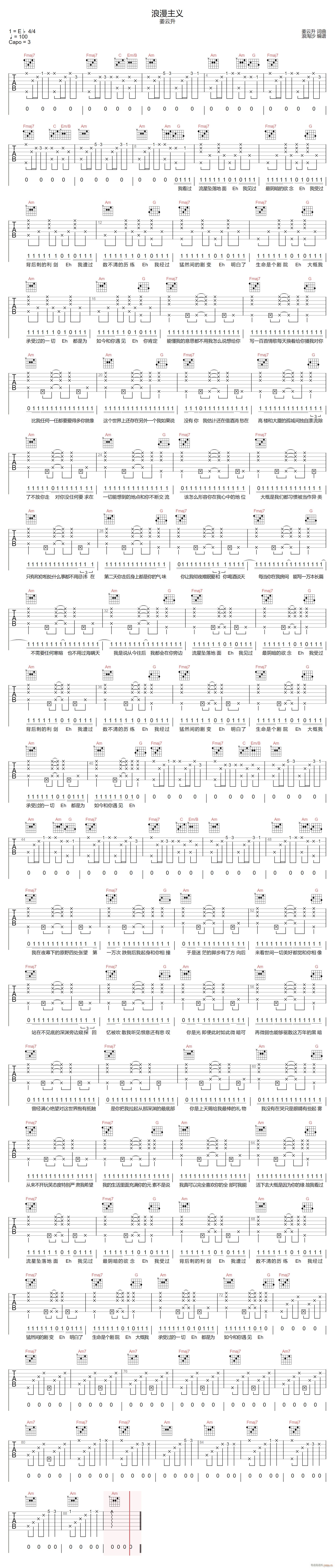 浪漫主义 （ C调原版编配）