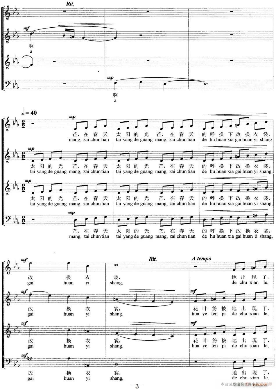 色彩斑斓（无伴奏合唱、 ）