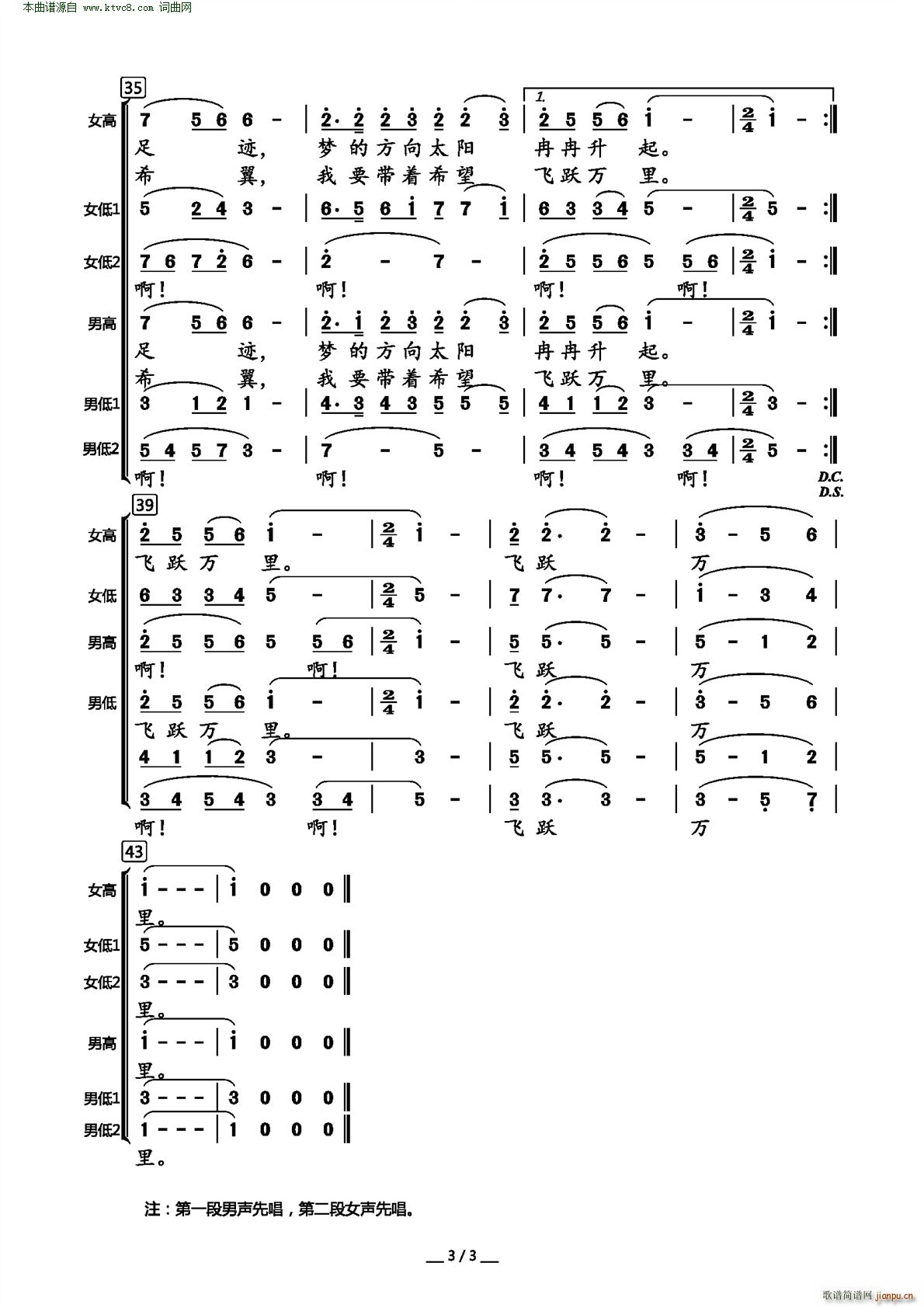 五星红旗之恋( 混声合唱 )