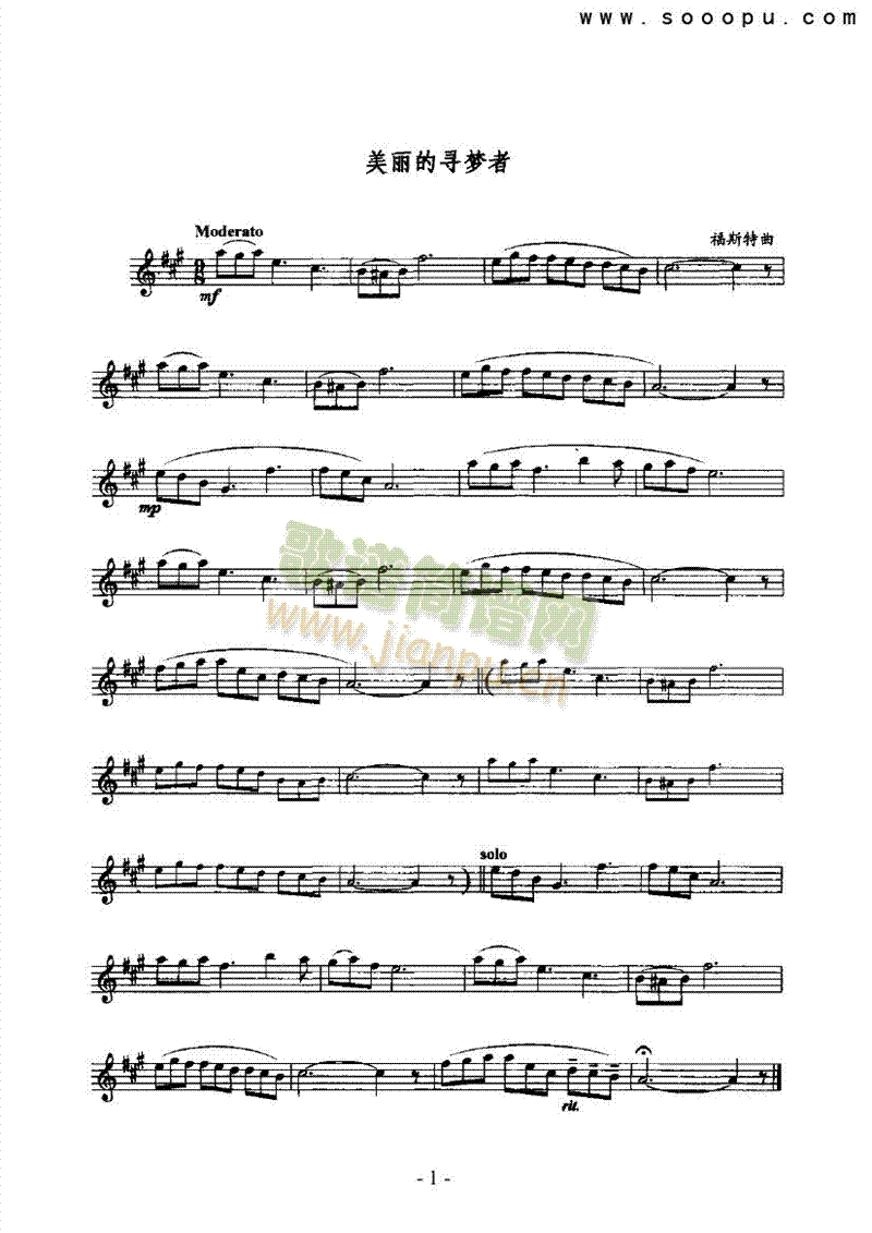 美丽的寻梦者 管乐类 萨克斯管