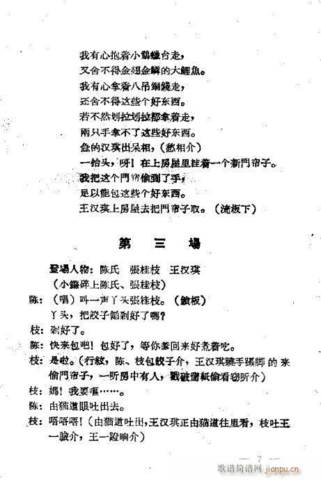 评剧《小过年》