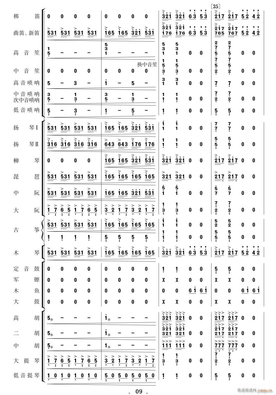 北京喜讯到边寨(民乐 )01-10