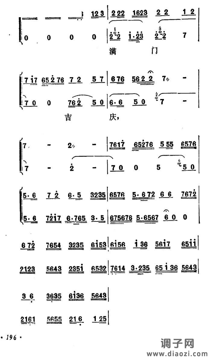 乾坤福寿镜（尚小云演出本）（第二场）